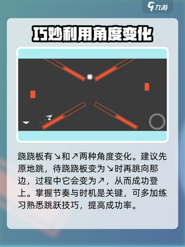 双相手游第四关如何过介绍截图4