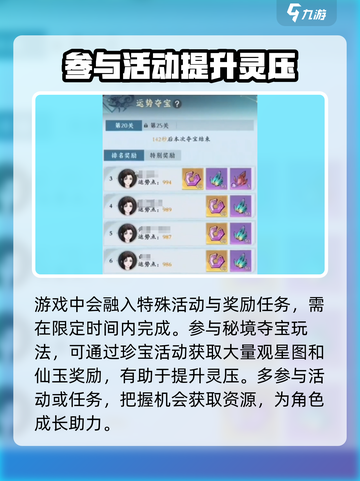 问剑长生🔥灵压快速提升攻略，玩家必看！截图5