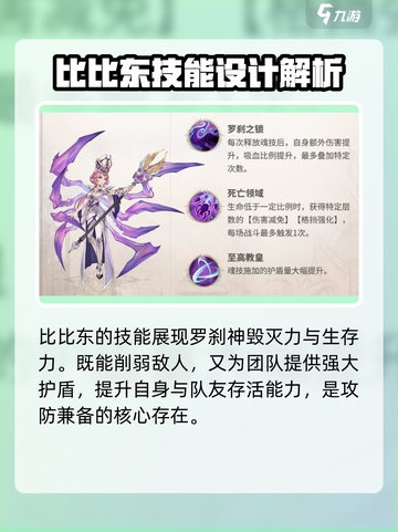 斗罗大陆：逆转时空比比东🔥超强攻略🎉截图3