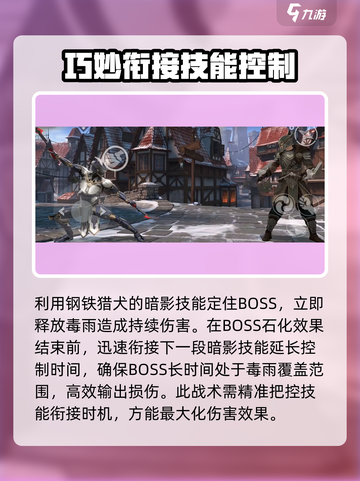 暗影格斗3🔥钢铁猎犬通关秘籍，轻松打败Boss！截图3