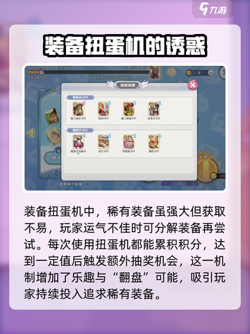 仙境传说新启航装备扭蛋机玩法🔥超详细攻略来啦！截图6