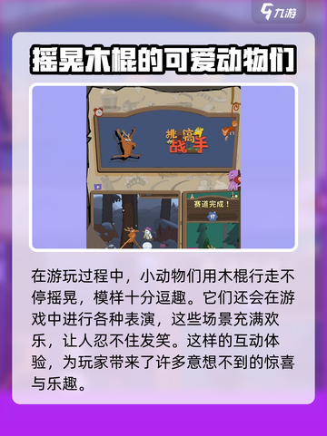 挑战高手🔥新手必看！游戏名玩法全攻略🎉截图5
