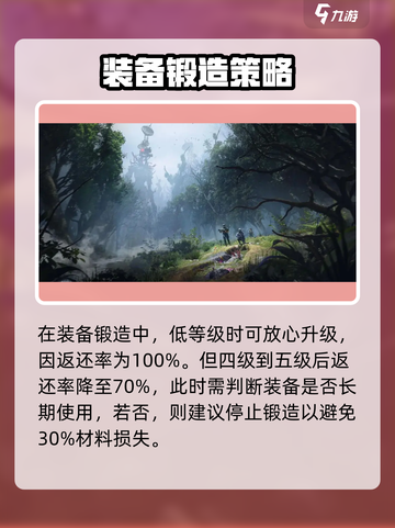 🔥《七日世界》锻造系统大揭秘！✨截图4