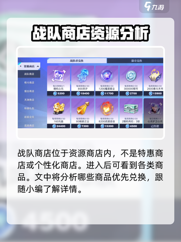 🔥星之破晓：战队商店位置全揭秘！💎截图2