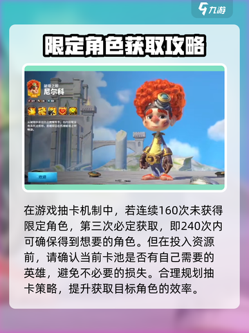 万龙觉醒💥英雄抽取概率大揭秘！🔥截图5