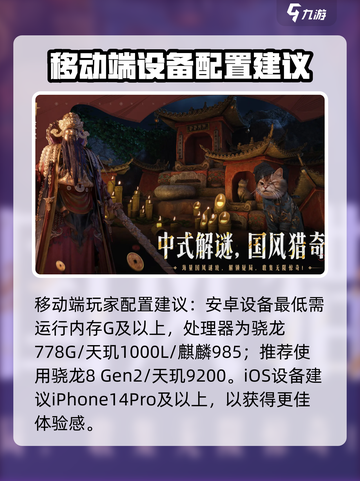 燕云十六声吃配置吗介绍截图4
