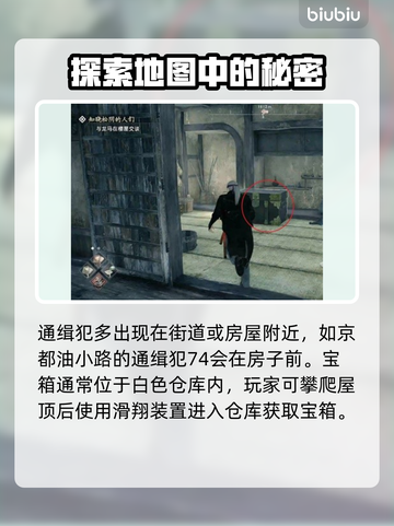 浪人崛起油小路全收集指南💥🎮截图4