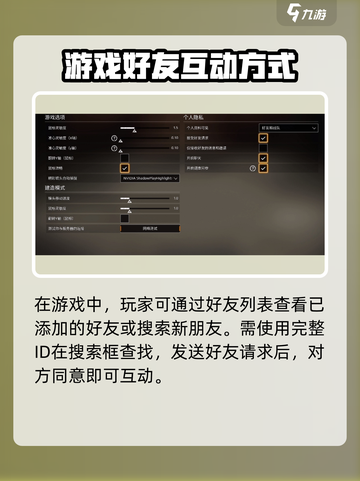 创世战车🔥好友添加全攻略，轻松组队制霸战场！截图2
