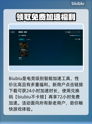 辐射4闪退？用这个加速器🔥瞬间流畅！🎮截图4