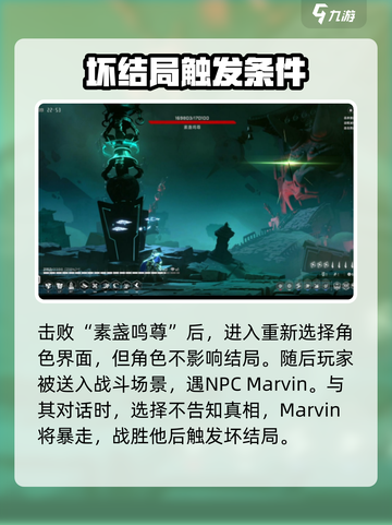 苍翼混沌效应👍好结局触发攻略，必看！截图3