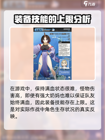 白夜极光艾露玛🔥超详细角色解析来啦！截图4
