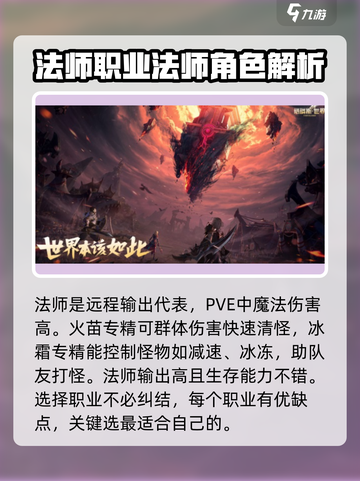 塔瑞斯世界🔥PVE职业怎么选？最强职业推荐来啦！截图4