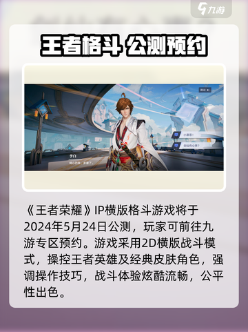 🎮星之破晓资格获取攻略！限时预约开启🔥截图3