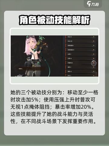 异象回声香楠技能是什么介绍截图4