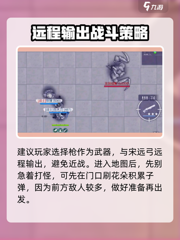 阿瑞斯病毒2🔥关押点打法超详细攻略来了！截图3