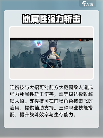 绝区零星见雅是击破还是强击角色介绍截图5
