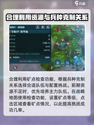 群星纪元资源地打法🔥助你轻松制胜！🚀截图4