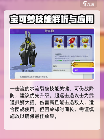 宝可梦大集结🔥武道熊狮一击流玩法技巧分享！截图4