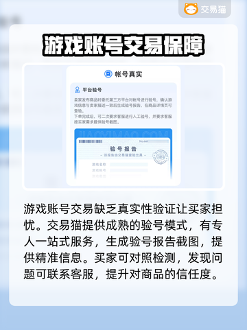 王者荣耀账号交易平台推荐💥游戏党必看！截图3