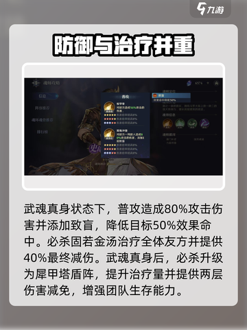 斗罗大陆：牛皋技能大曝光，一键秒杀不是梦🔥截图3