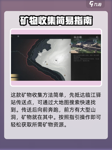 燕云十六声🔥毒晶博物获取全攻略✨截图2