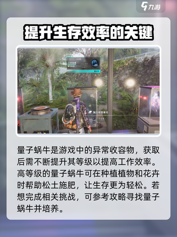 七日世界量子蜗牛位置介绍截图4