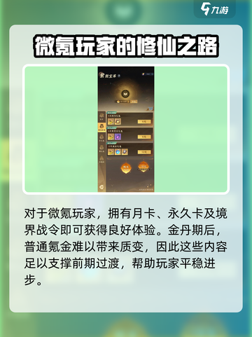 问剑长生🔥超值礼包推荐，氪金玩家必看！截图4