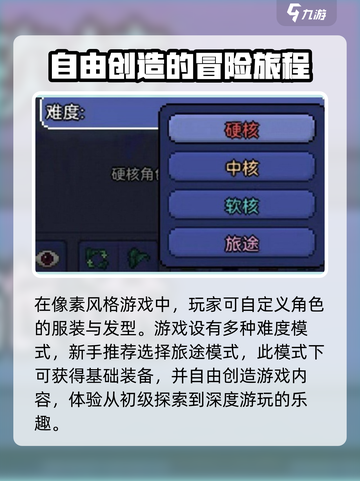 泰拉瑞亚手游前期攻略介绍截图3