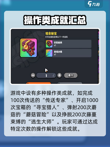 英勇之地手游🔥英勇见闻完成攻略📍截图3