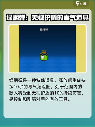 像素射击荒岛道具有哪些介绍截图3