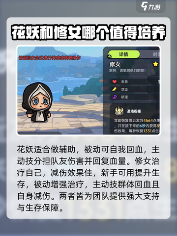 英勇之地手游🔥角色大全，助你称霸战场！截图3