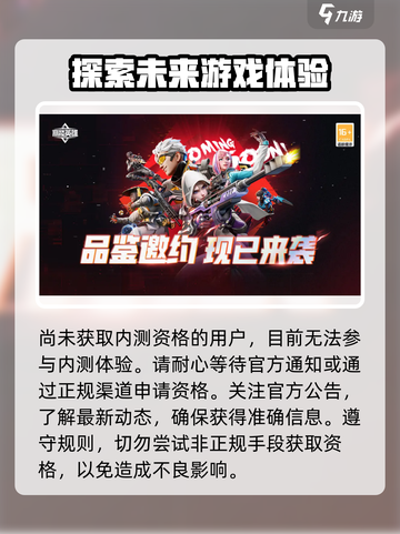 高能英雄登不上怎么办介绍截图2