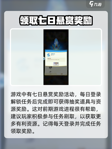 风暴之眼手游福利怎么领介绍截图5