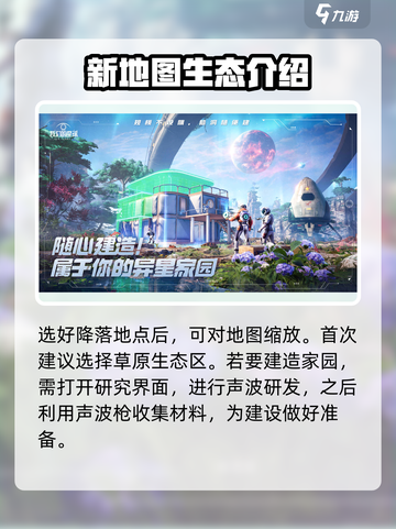 我们的星球好玩吗介绍截图5