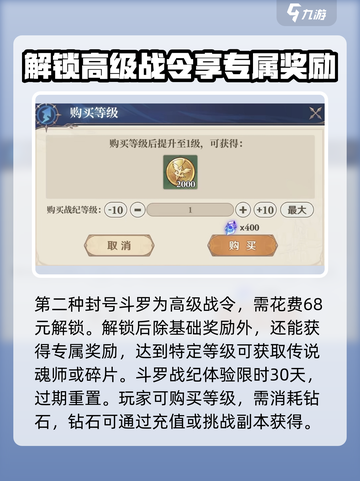 斗罗大陆逆转时空🔥斗罗战纪玩法内容全揭秘！截图3