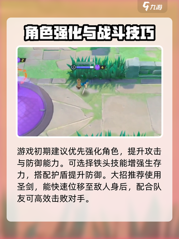 宝可梦大集结鬼剑出装最新攻略介绍截图4