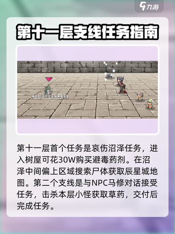 再刷一把2金色传说支线介绍介绍截图6