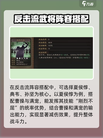 三国志异闻录反击流派怎么玩介绍截图4