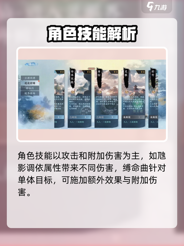 蜀山初章蛊引怎么玩介绍截图2