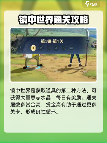 航海王壮志雄心🔥赏金提升秘籍🎉截图4
