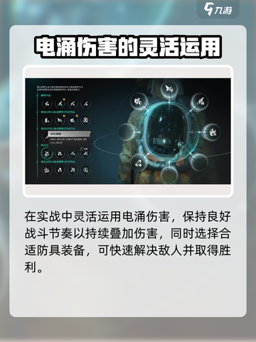 七日世界电涌伤害是什么介绍截图4