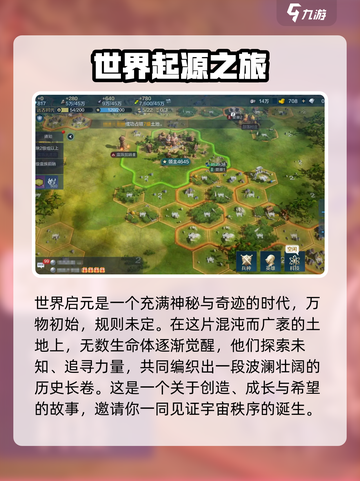 世界启元手游💥：好玩到停不下来！🔥截图2