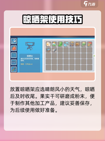 《波西亚时光》🔥晾晒架竟然这么重要！你绝对想不到💡截图4