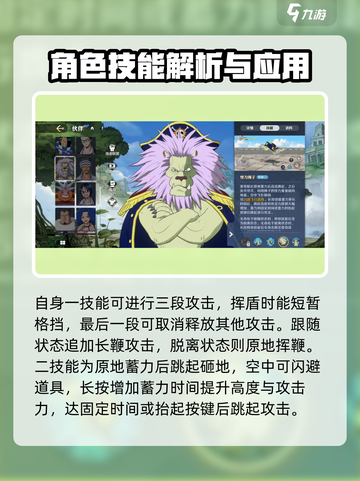 航海王壮志雄心狮子🔥技能全面解析来啦！截图4