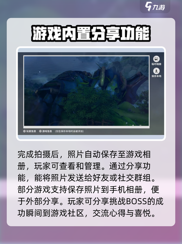 星痕共鸣拍照模式怎么打开介绍截图4
