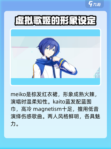 初音未来缤纷舞台角色介绍介绍截图4