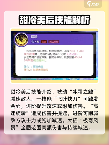 宝可梦大集结甜冷美后持有物怎么选介绍截图3