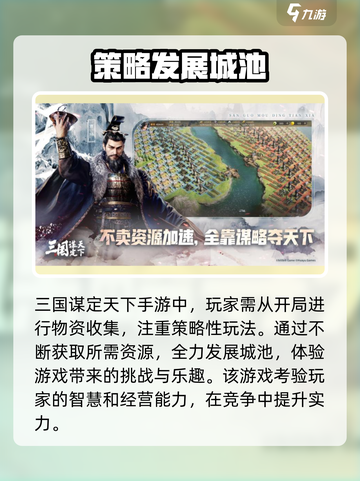 🔥三国谋定天下上线时间揭秘🎉游戏迷必看！截图4