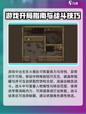 新手必看！大江湖之苍龙与白鸟🔥超全攻略来袭！截图2