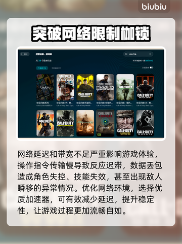 COD22延迟丢包？黑色行动7流畅秘籍🔥👇截图2